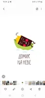 Домик на Неве 