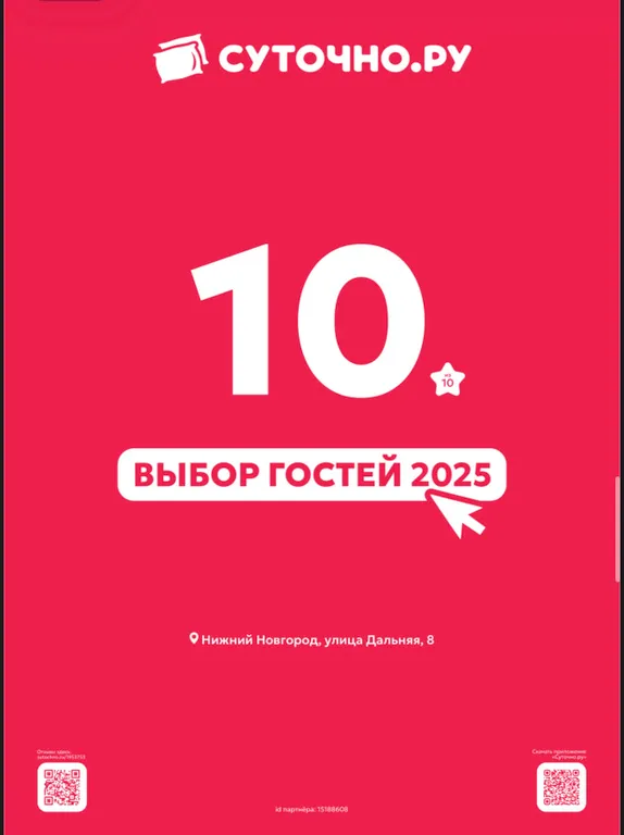 Квартира Квартира Кварт-отель «Высокий Берег» номер: Vista Point 288 — Нижний Новгород