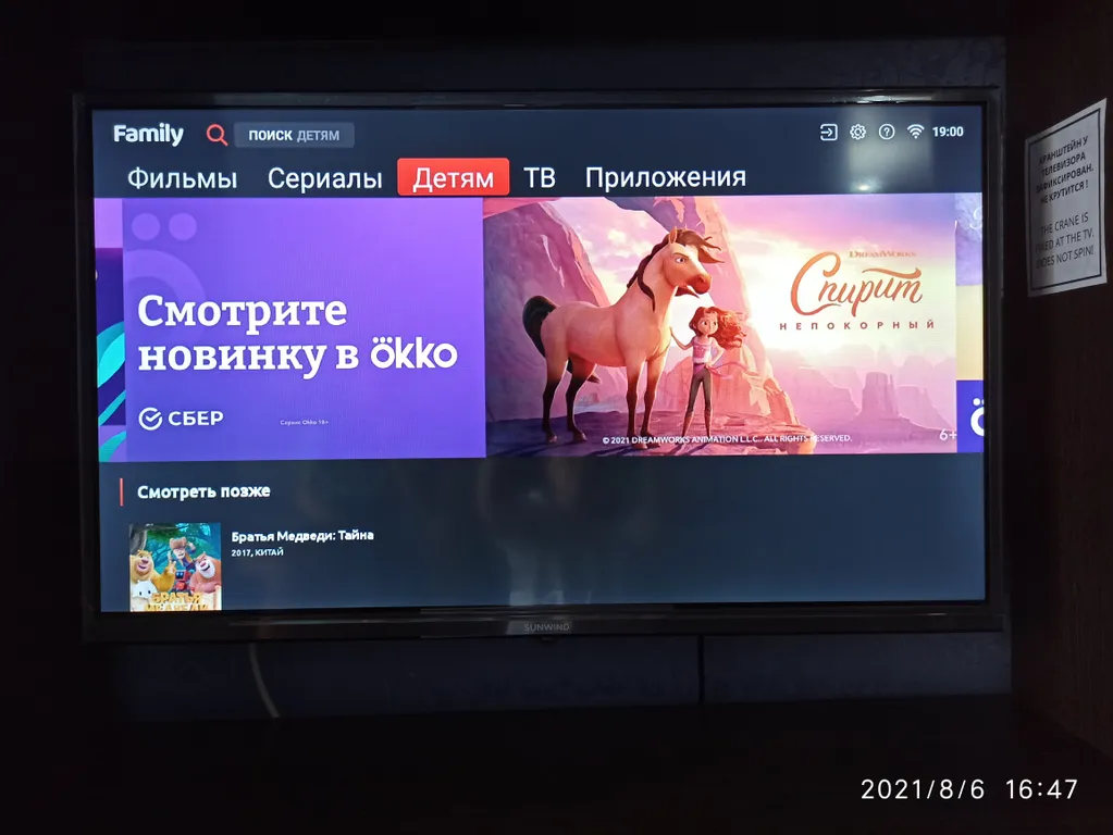 Квартира в самом центре Омска до 4 гостей