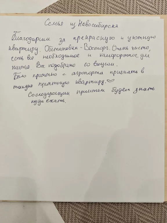 Квартира Тихая и комфортная квартира — Калининград