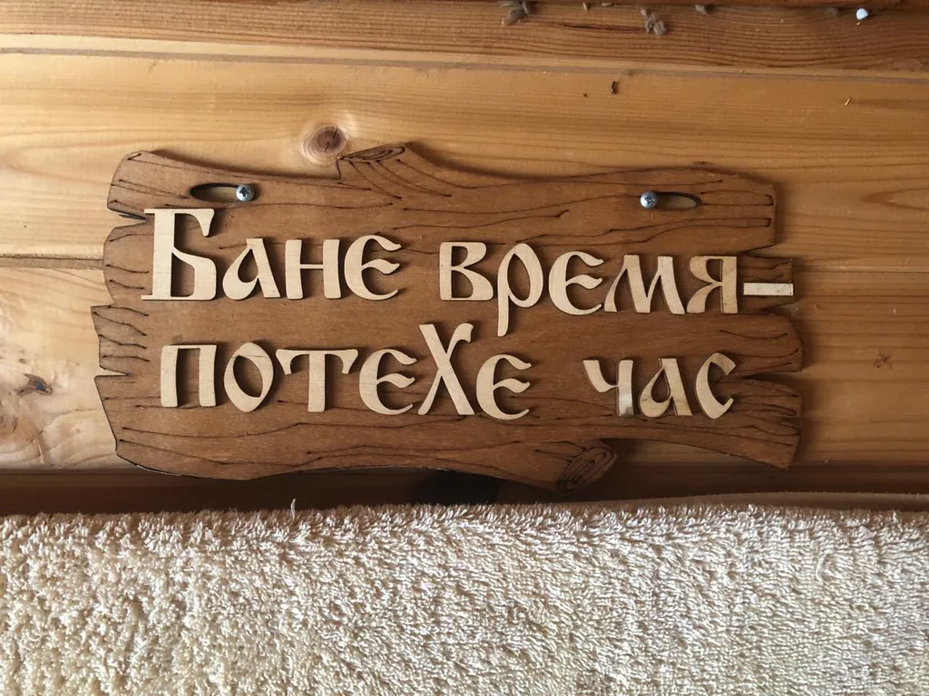 Домик на озере в глуши