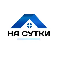 НА СУТКИ