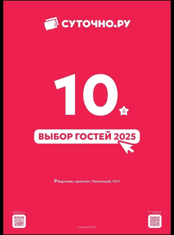 Квартира в центре левого берега от собственника