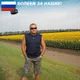 Александр Валерьевич