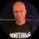 Олег