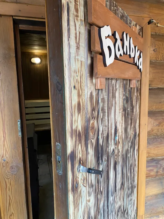 Дом и баня на участке 40 соток