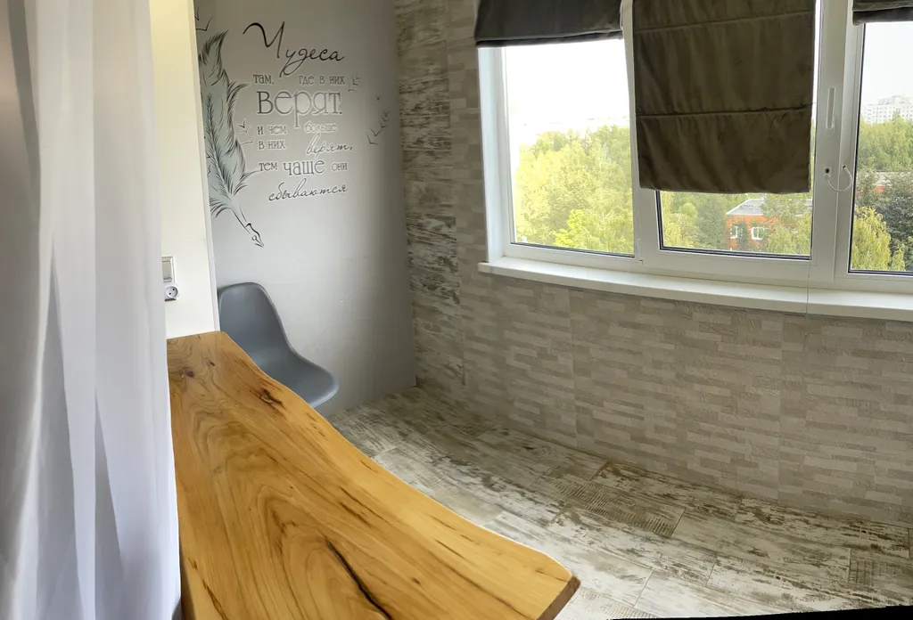 Уютная квартира