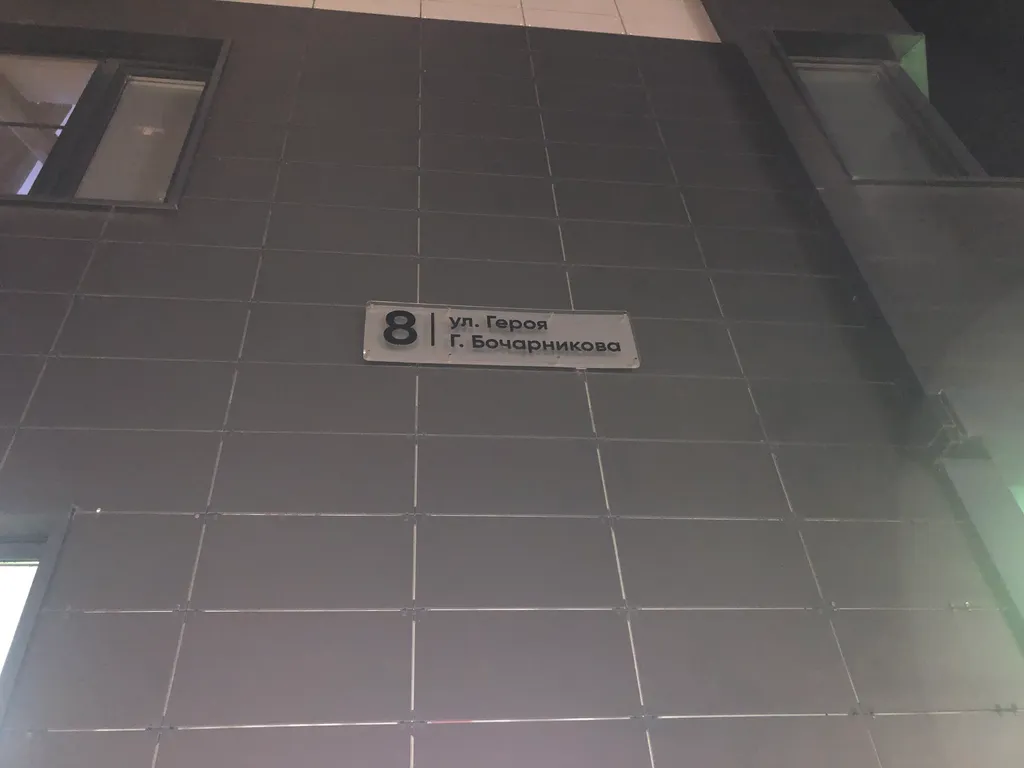 Квартира Уютная квартира в Губернском — Краснодар