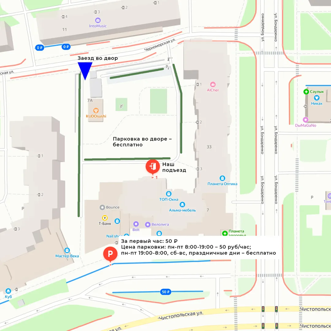 Парковка