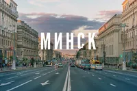 Minskhouse