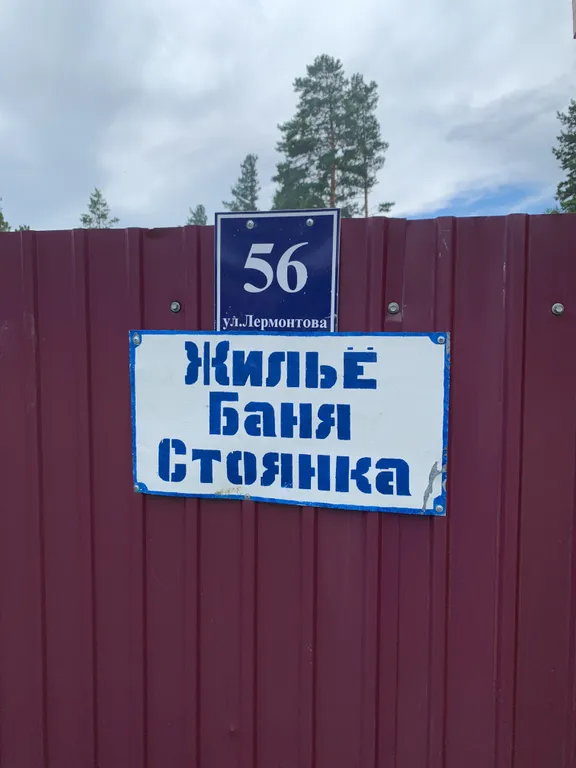 Домик в Аршане