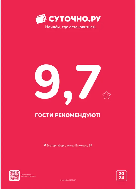 Квартира Квартира Уютная студия — Екатеринбург