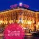 Отель 