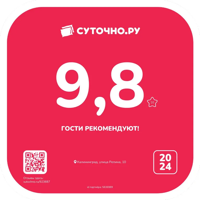 Квартира Уютная квартира в районе Амалиенау — Калининград