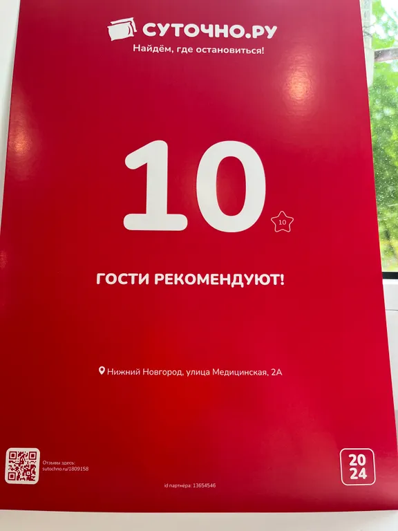 Квартира Уютная квартира около Окениса в центре города — Нижний Новгород