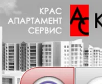 Крас Апартамент Сервис