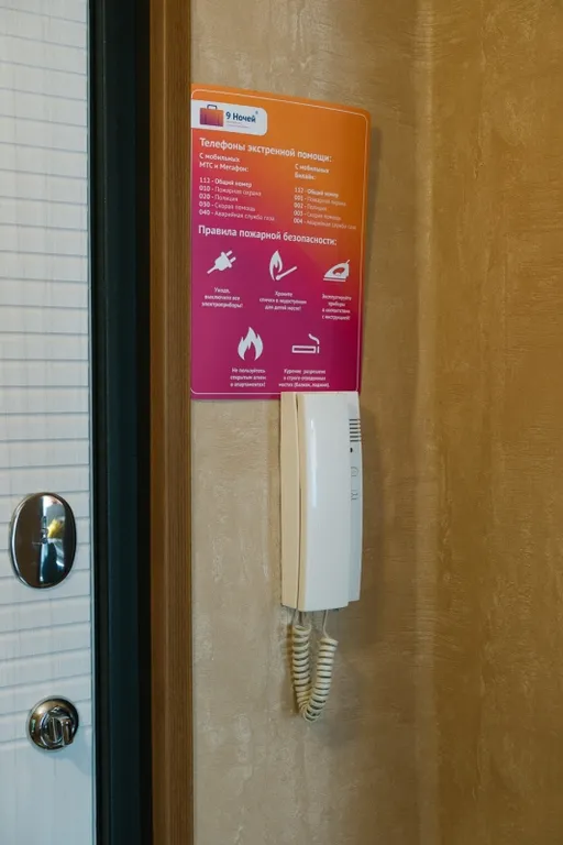 Комфортная квартира