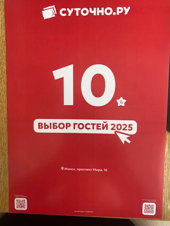 Уютная квартира
