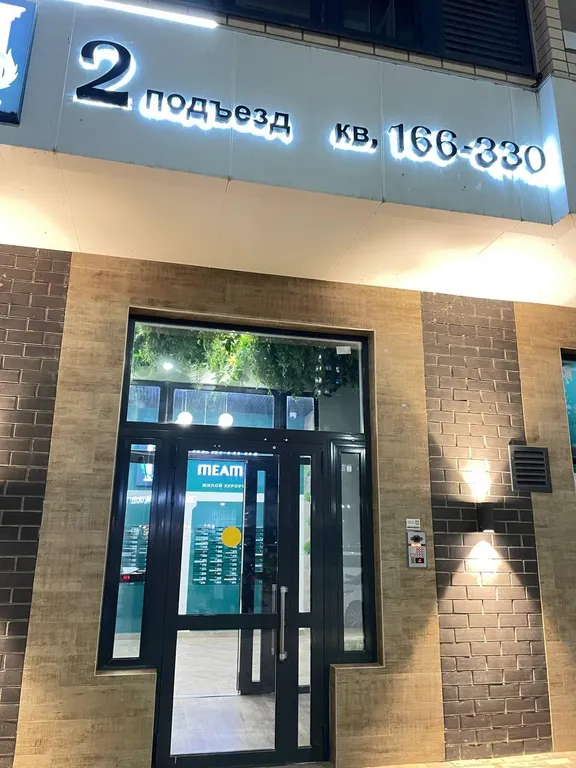 Квартира Квартира Улыбнись, тебе здесь рады — Краснодар