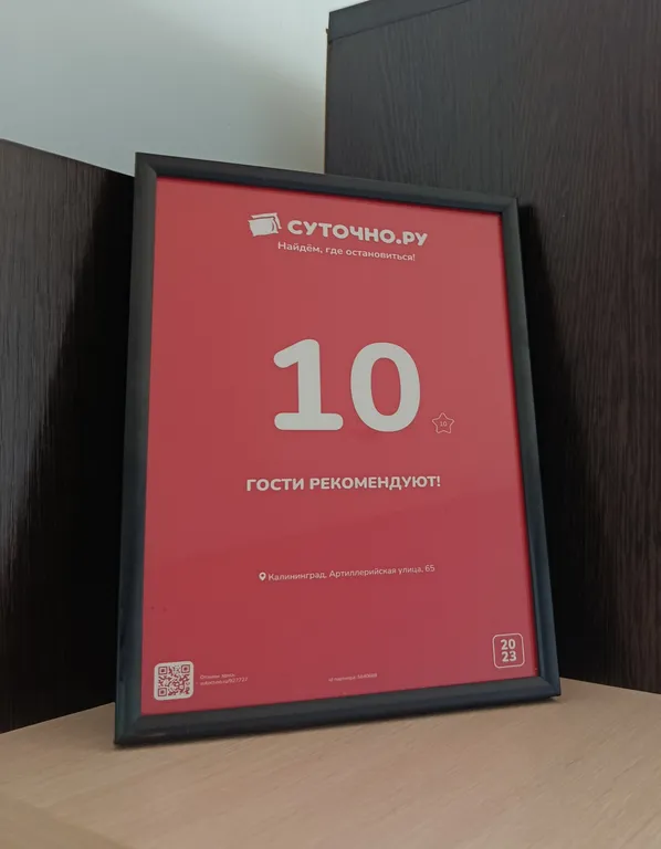 Квартира Уютная квартира — Калининград