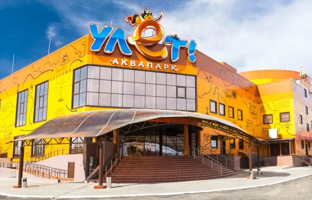 Современная квартира у аквапарка Улёт