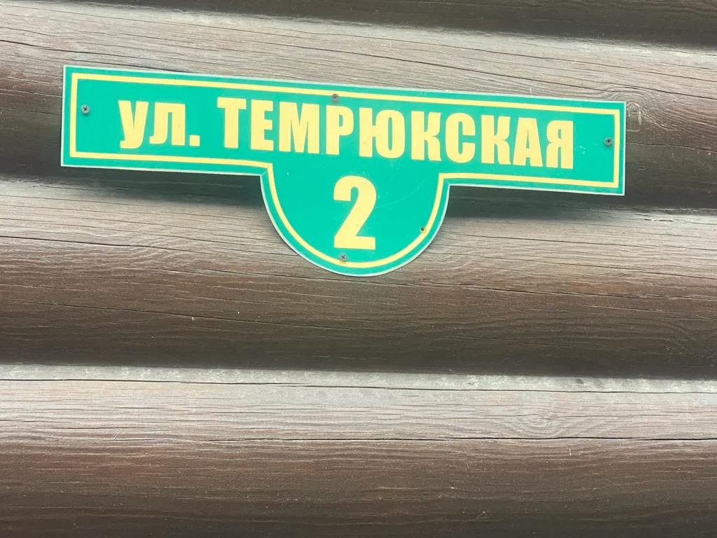 Коттедж у моря для семейного отдыха