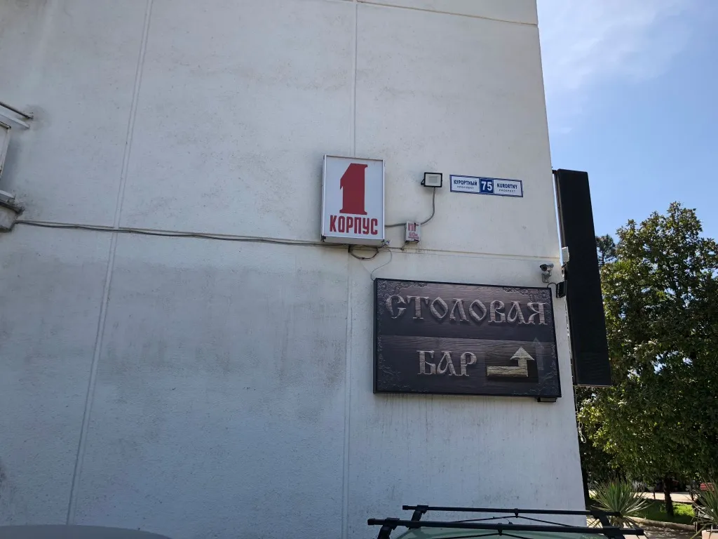 Квартира Апартаменты Светлана-Центр с видом на сад магнолий — Сочи