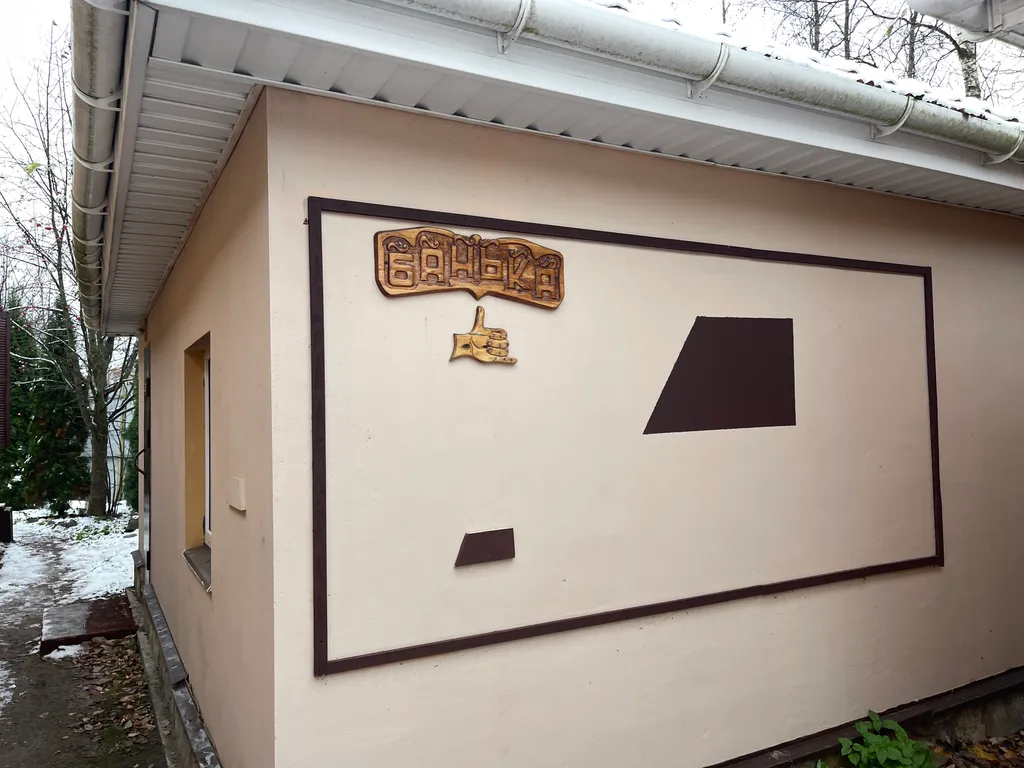 Коттедж 4-комнатный Дом — Санкт-Петербург