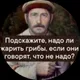 Антон