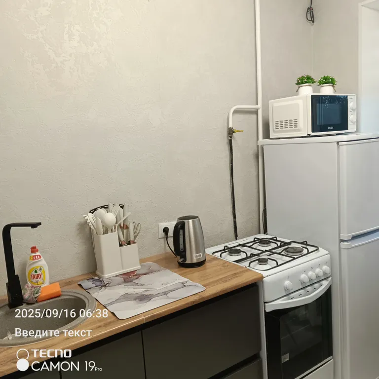 Уютная квартира