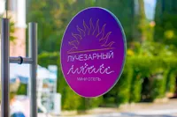 Лучезарный