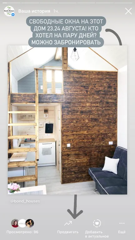 Коттедж Гостевой эко дом из дерева в Севастополе — Севастополь