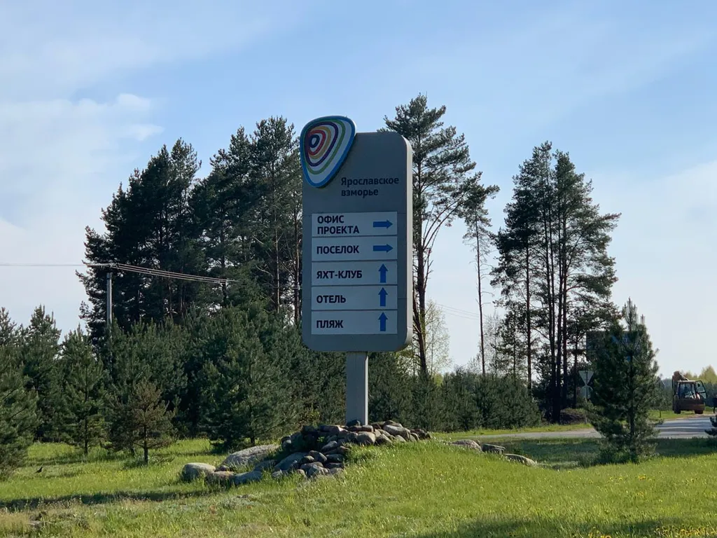 Гостевой дом у Рыбинского водохранилища с мангалом