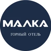 Горный отель Малка