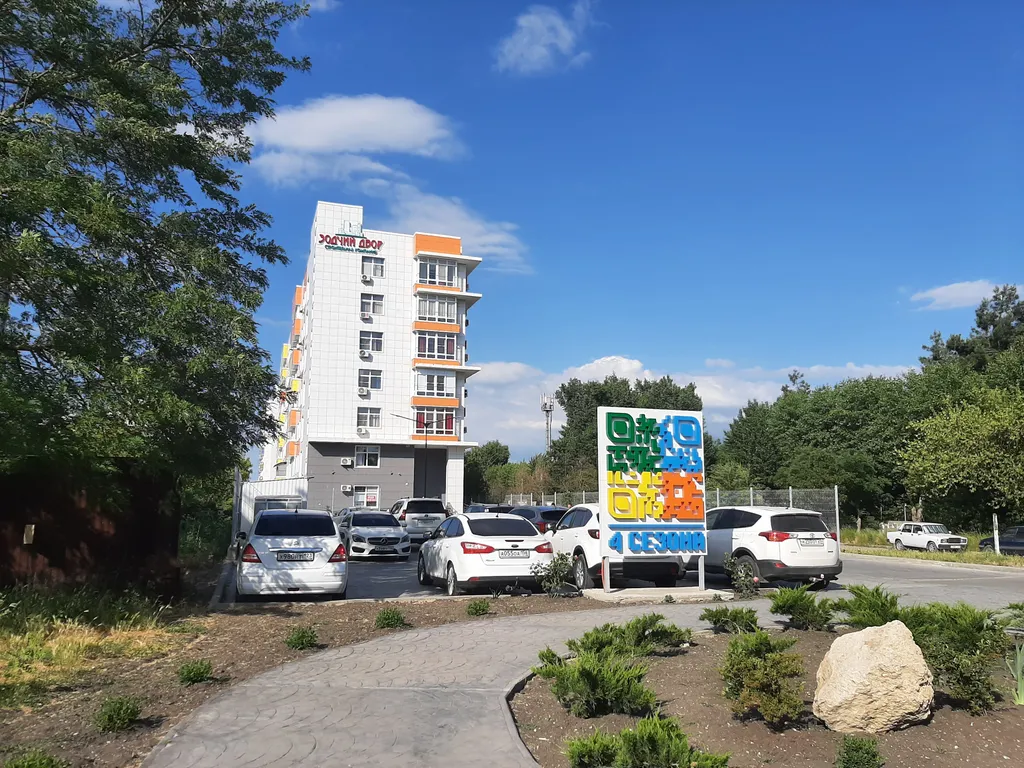 Квартира Апартаменты 4 сезона — Анапа