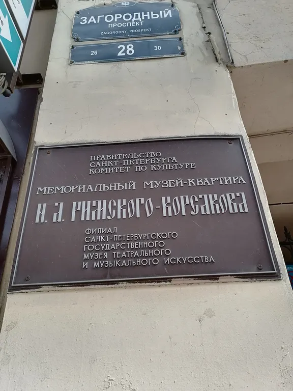 Квартира Уютная квартира в центре — Санкт-Петербург