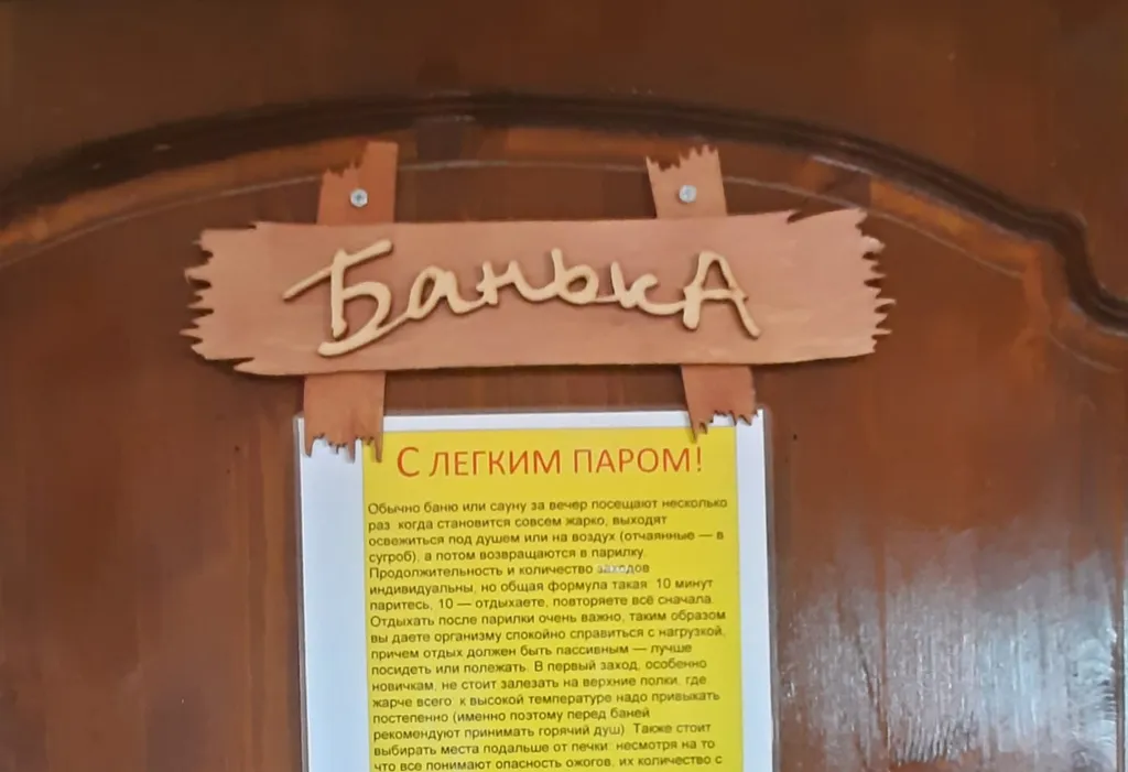 Дом-баня на берегу озера