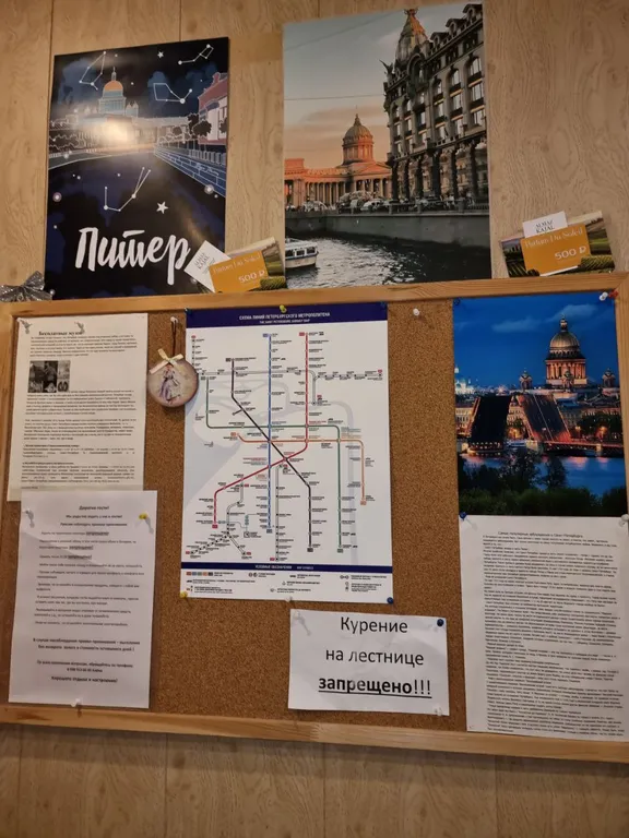 Квартира Комната на 5 человек в самом центре Санкт-Петербурга — Санкт-Петербург