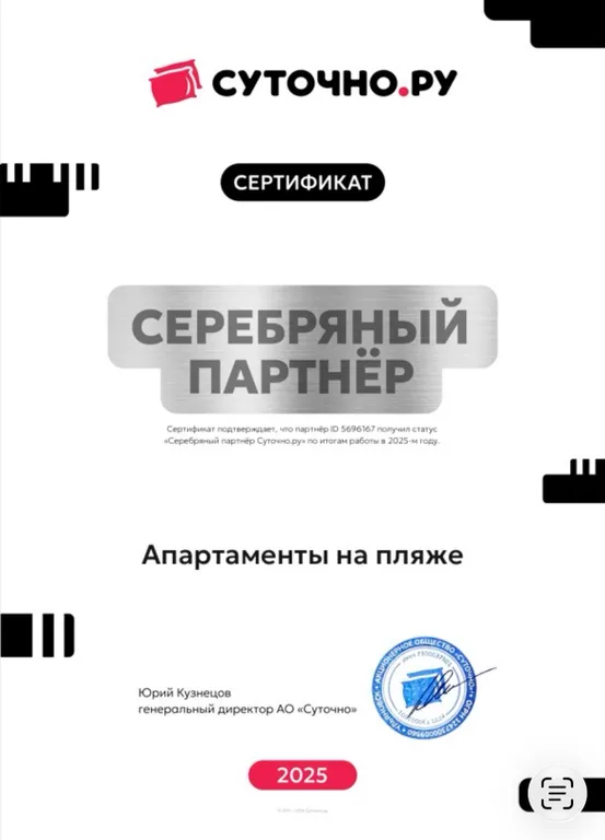 Квартира Квартира Апартамент на пляже Kranzbeach — Зеленоградск