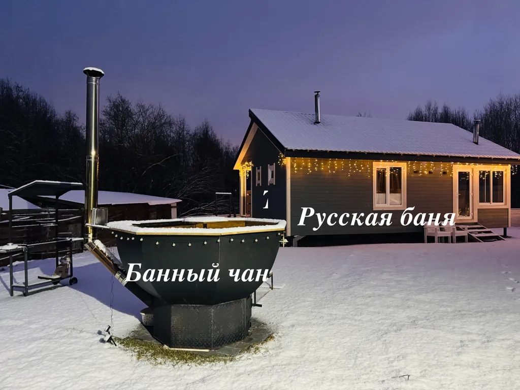 Коттедж Дом, чан, баня — Ропша