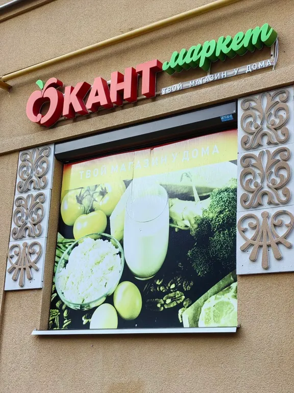 Квартира Уютная квартира с видом на парк, дистанционный заезд — Калининград