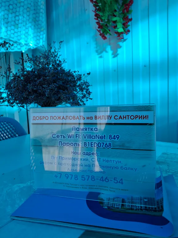 Вилла Санторини