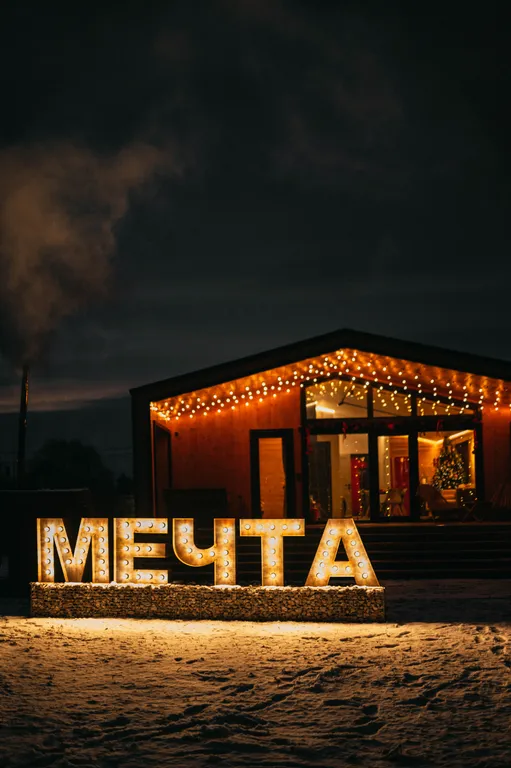 Дом Мечта с сауной, BBQ и чаном