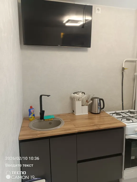 Уютная квартира