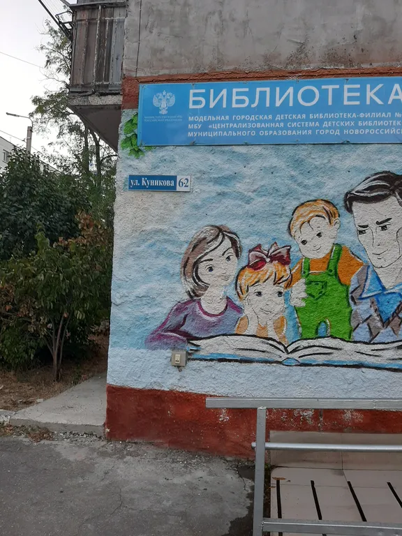 Квартира Небольшая уютная квартира — Новороссийск