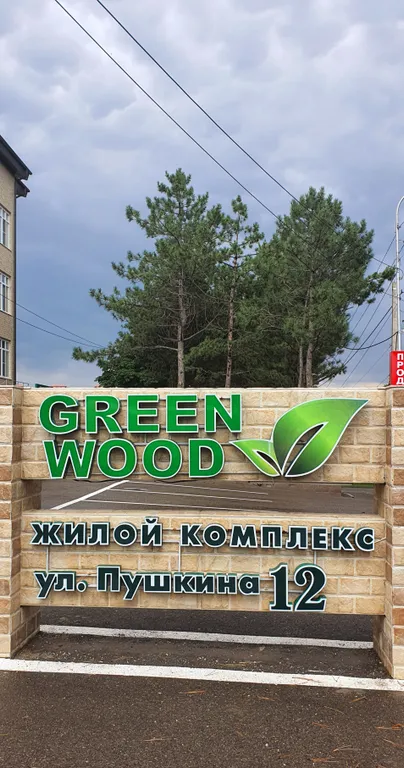 Новая шикарная квартира в курортной зоне ЖК GreenWood