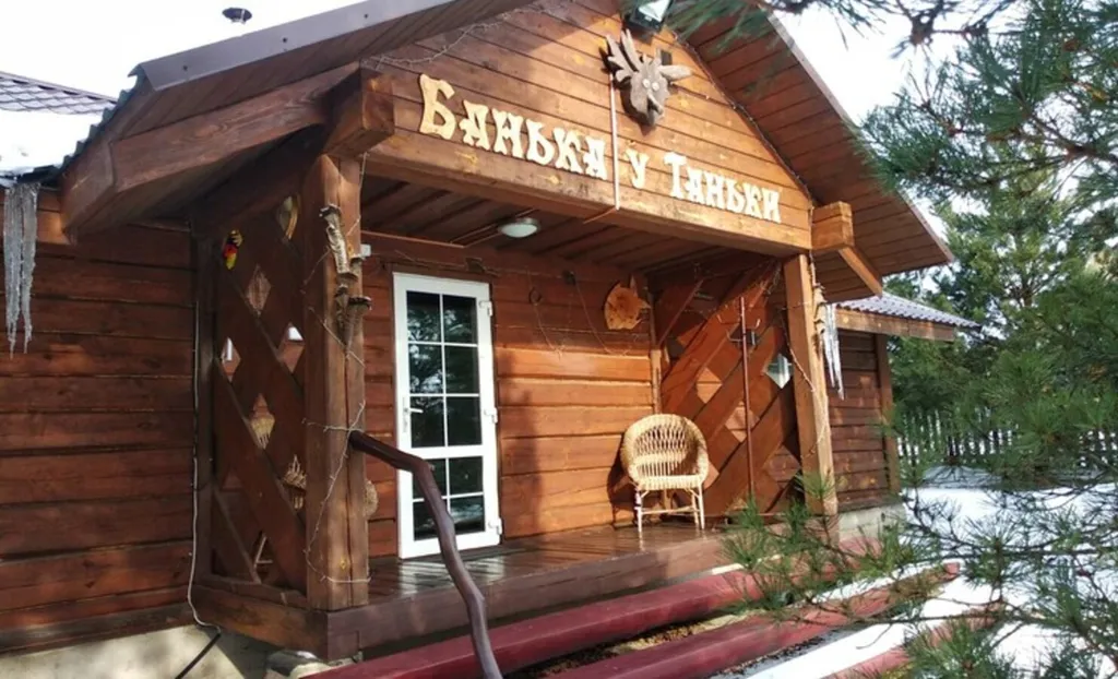 Усадьба Банька у Таньки
