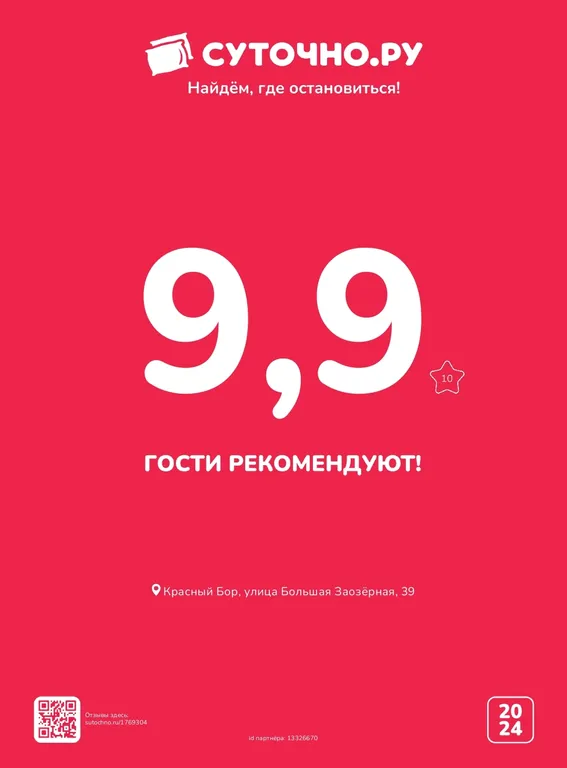 Апартамент у озера