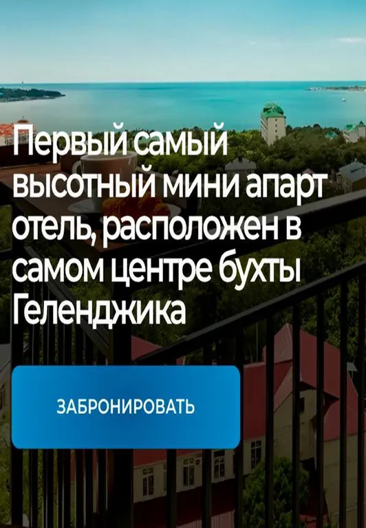 Квартира Aпaртаменты панорама & геленджик i family royal suite 2+2+2 гостя — Геленджик