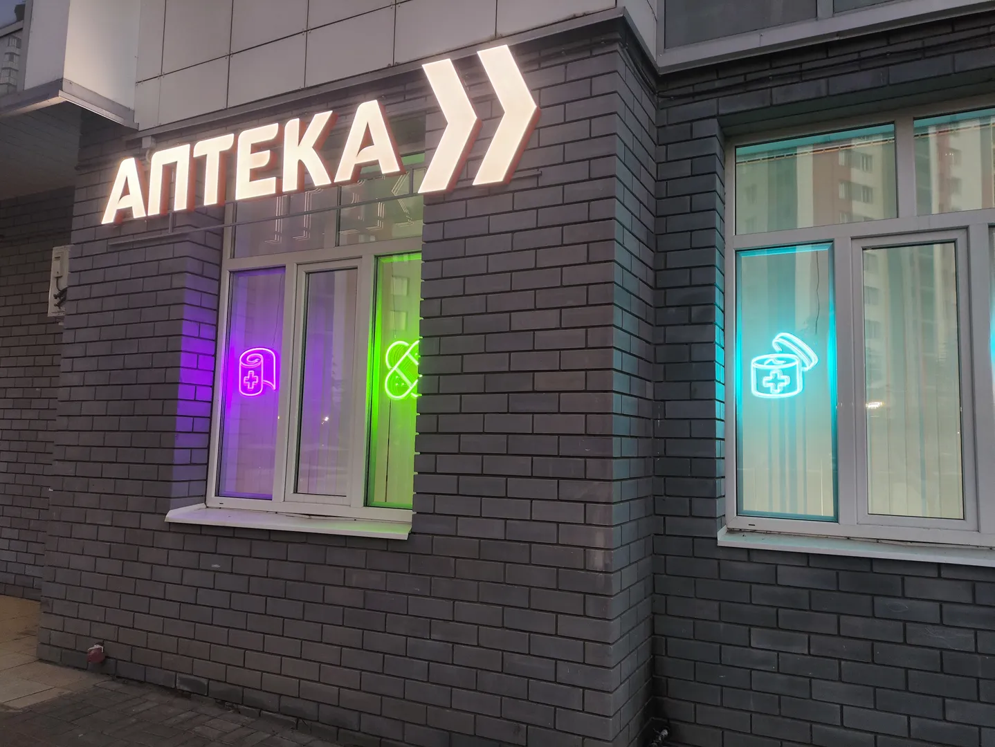Во дворе находится аптека 